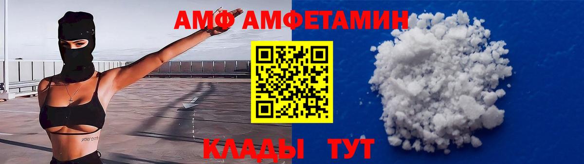 Amphetamine Розовый Тихвин