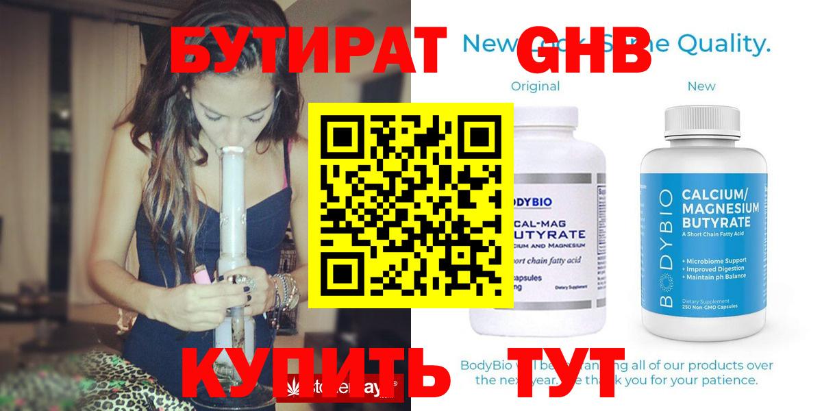 Тихвин  Бутират BDO  Вход с VPN 