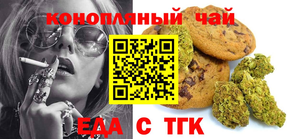 Canna-Cookies марихуана  Вход с VPN  Тихвин 