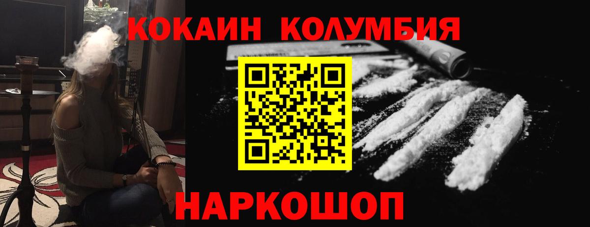 Cocaine Перу Тихвин