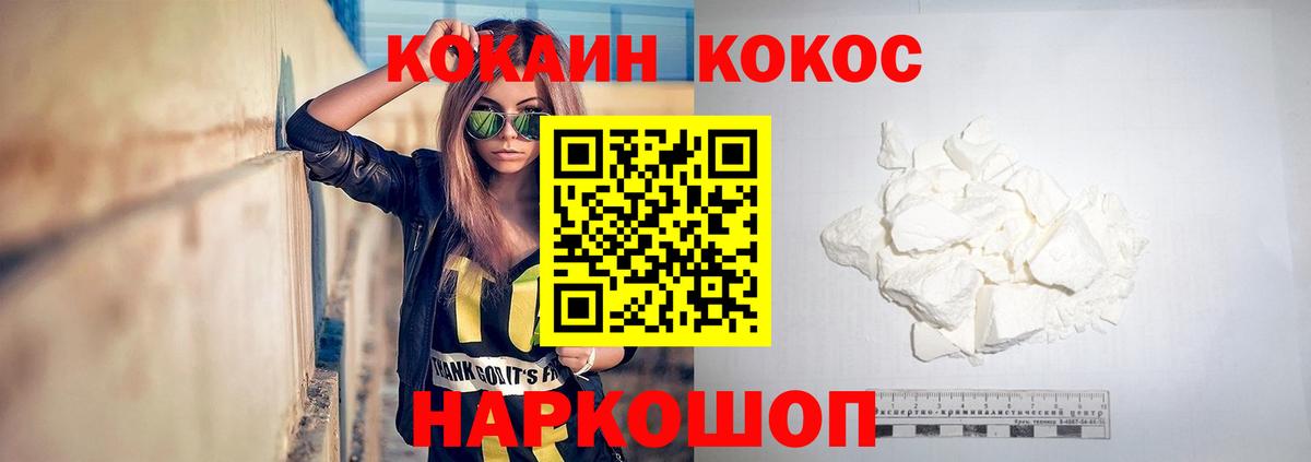 Тихвин  Кокаин 97%  КОКАИН  Вход с VPN  Cocaine Боливия 