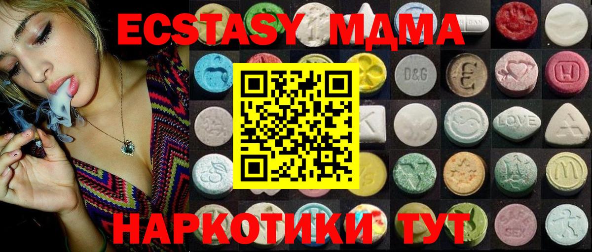 Экстази mix  ЭКСТАЗИ  купить  сайты  Вход с VPN  Тихвин 