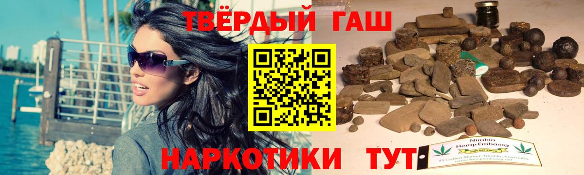 ГАШИШ хэш Тихвин