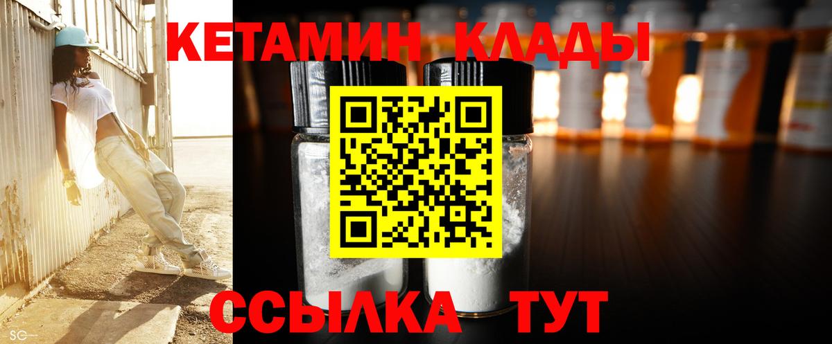 Кетамин ketamine  Вход с VPN  Кетамин VHQ  Тихвин 