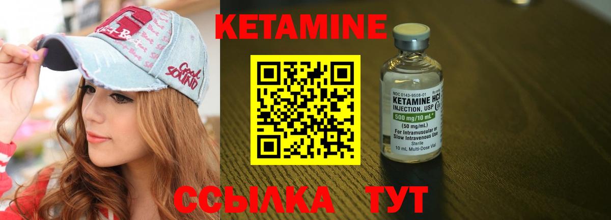 КЕТАМИН ketamine Тихвин