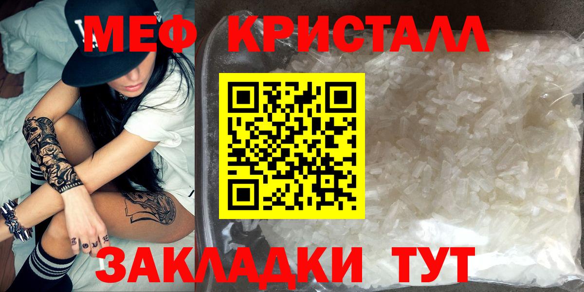 Тихвин  МЯУ-МЯУ  Вход с VPN  МЕФ кристаллы  МЯУ-МЯУ кристаллы 