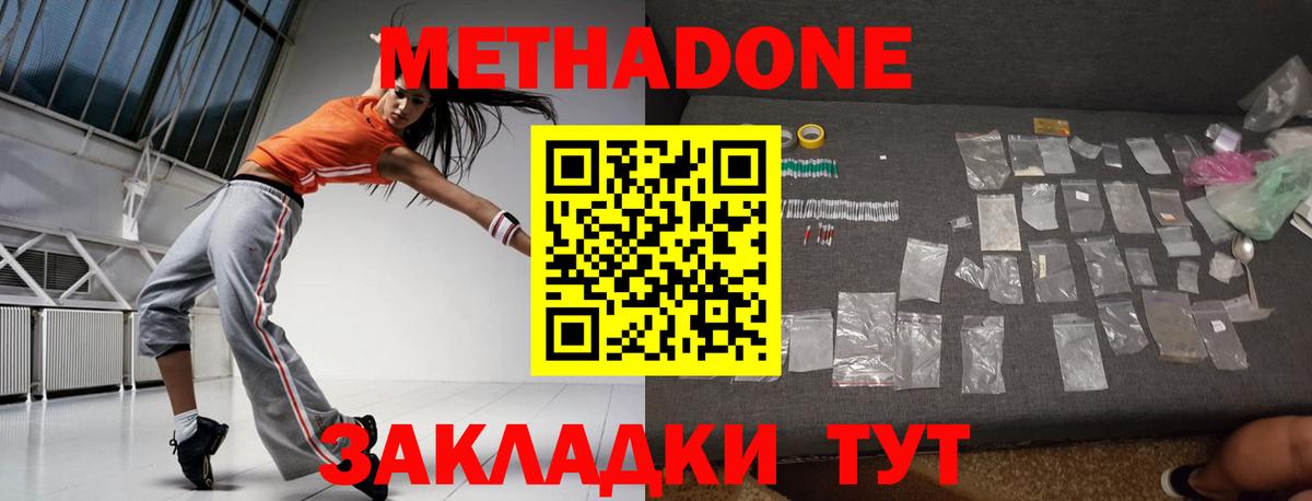 Метадон VHQ  МЕТАДОН methadone  Вход с VPN  Тихвин 