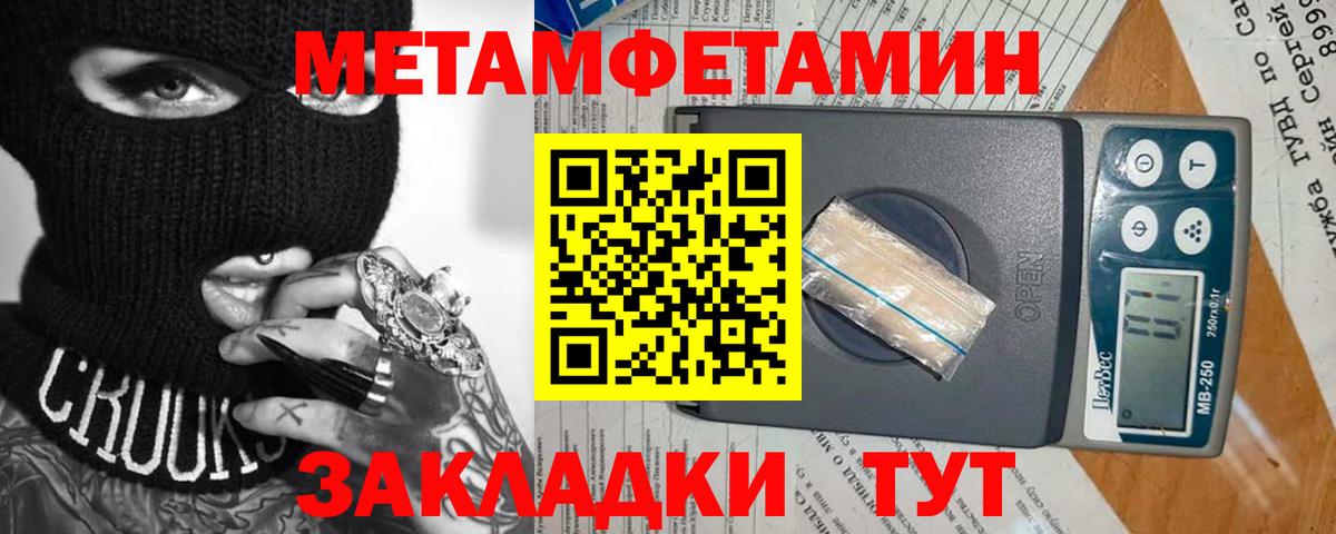 Метамфетамин винт Тихвин