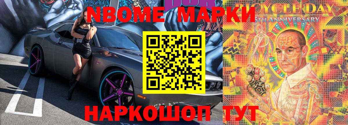 Тихвин  Марки 25I-NBOMe  Марки N-bome 1,8мг  Вход с VPN  Марки N-bome 1,8мг 