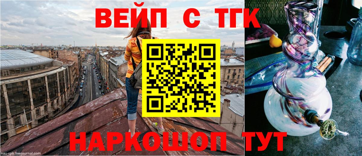 Дистиллят ТГК вейп Тихвин